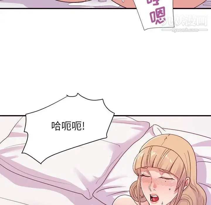 暗恋必有回应 - 第26话 - page 25