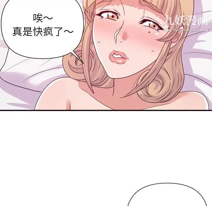 暗恋必有回应 - 第26话 - page 28