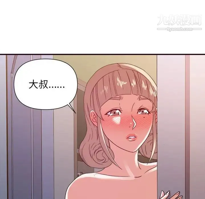 暗恋必有回应 - 第26话 - page 31