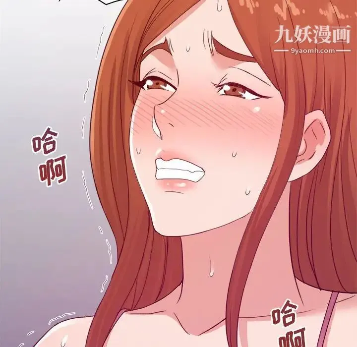 暗恋必有回应 - 第26话 - page 40