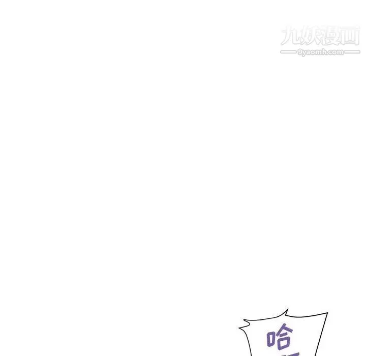 暗恋必有回应 - 第26话 - page 49