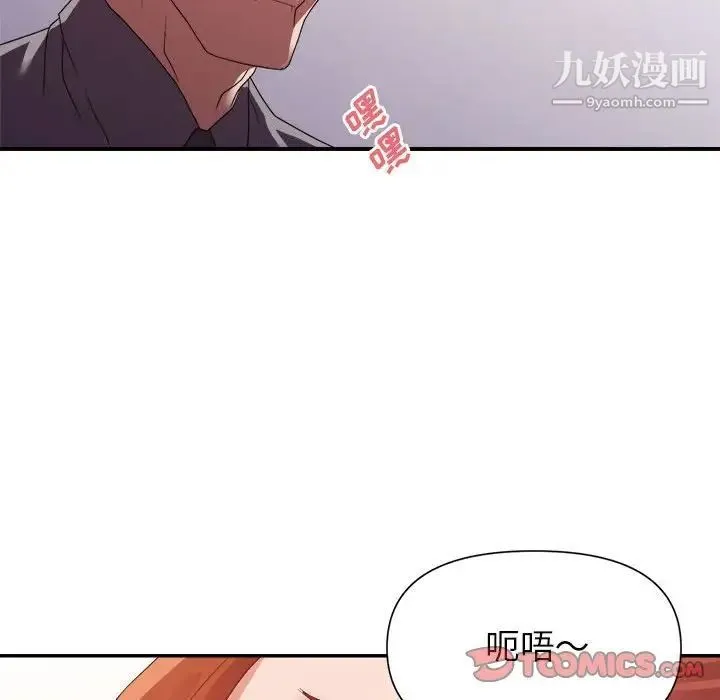 暗恋必有回应 - 第26话 - page 54