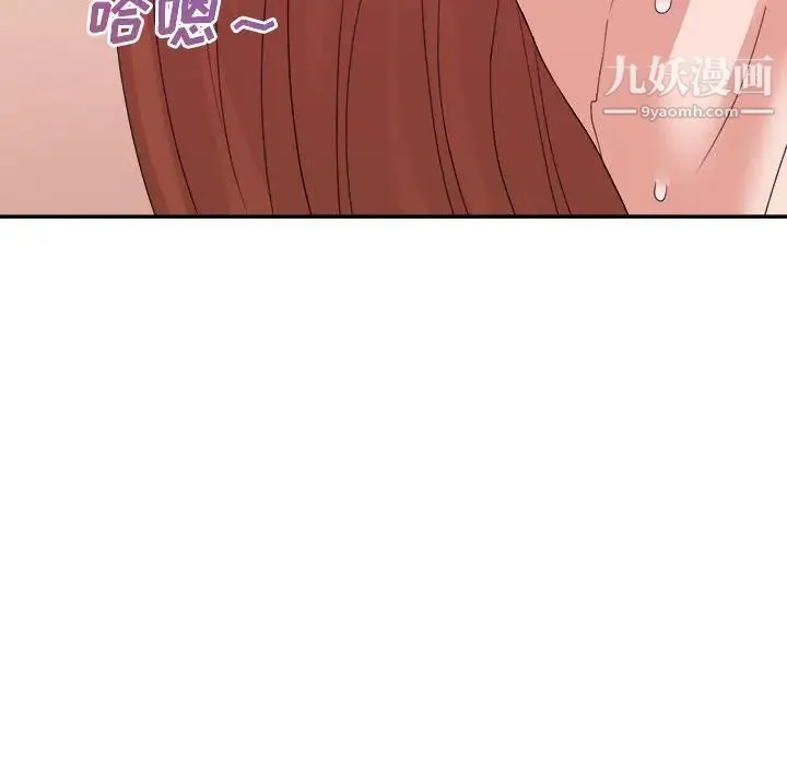 暗恋必有回应 - 第26话 - page 56