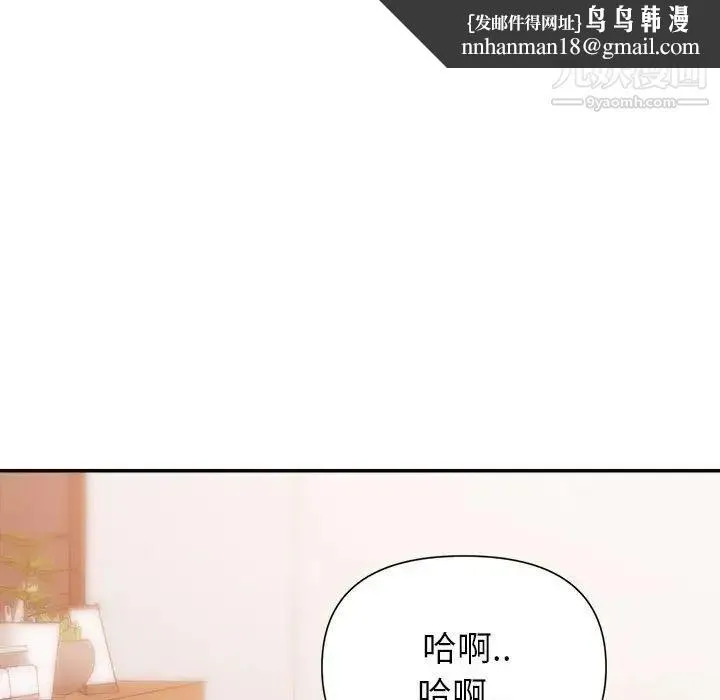 暗恋必有回应 - 第26话 - page 62