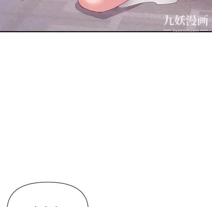 暗恋必有回应 - 第26话 - page 64