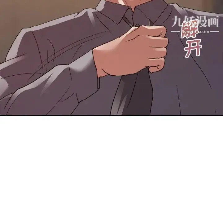 暗恋必有回应 - 第26话 - page 68