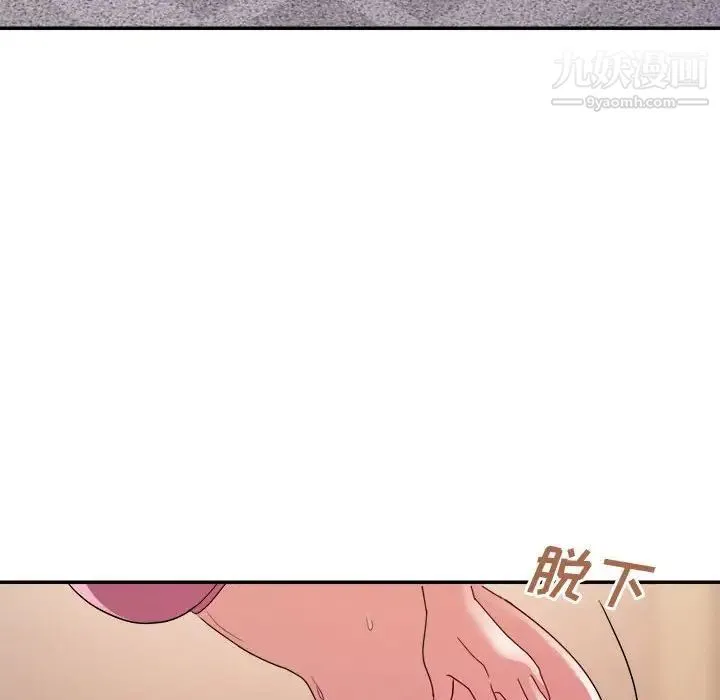 暗恋必有回应 - 第26话 - page 71