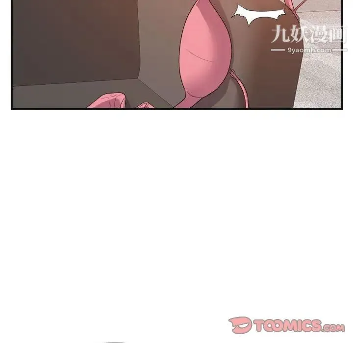 暗恋必有回应 - 第26话 - page 75