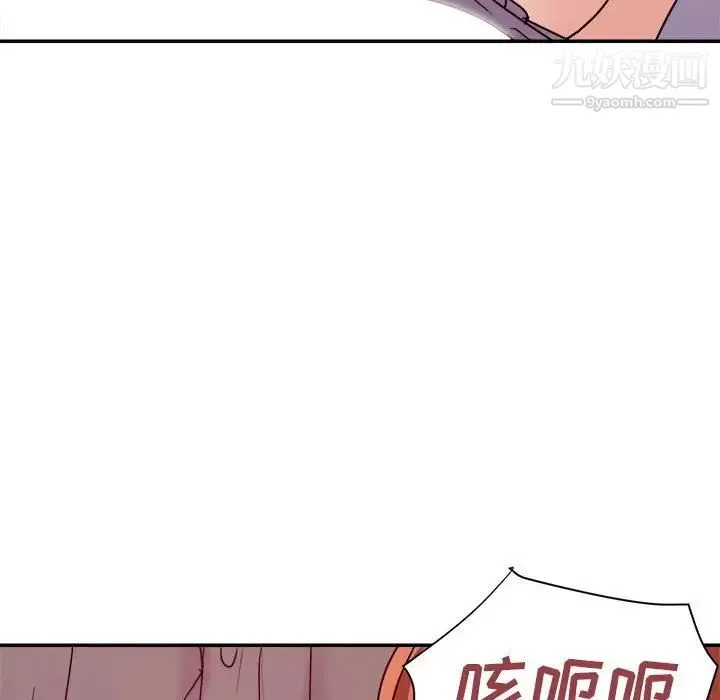 暗恋必有回应 - 第26话 - page 83