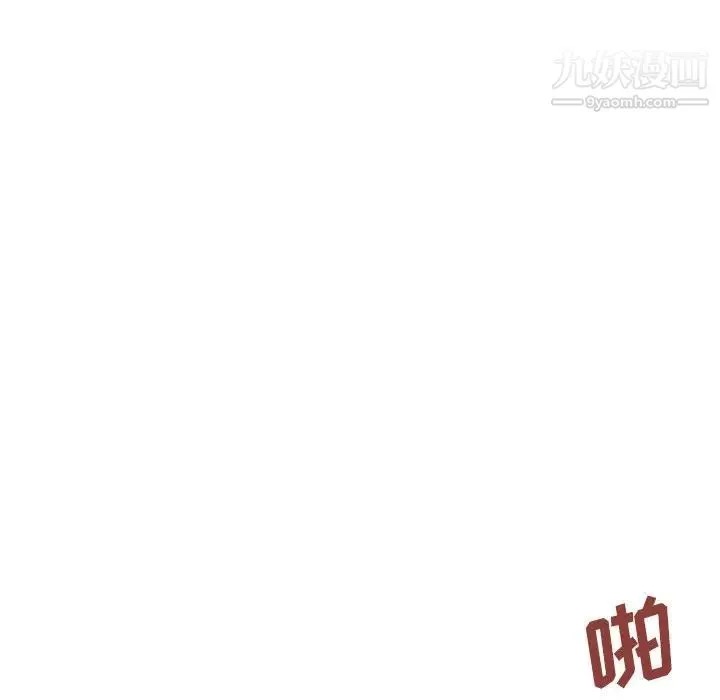 暗恋必有回应 - 第26话 - page 85