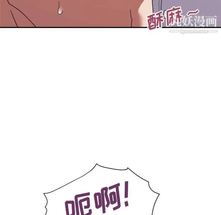 暗恋必有回应 - 第26话 - page 89