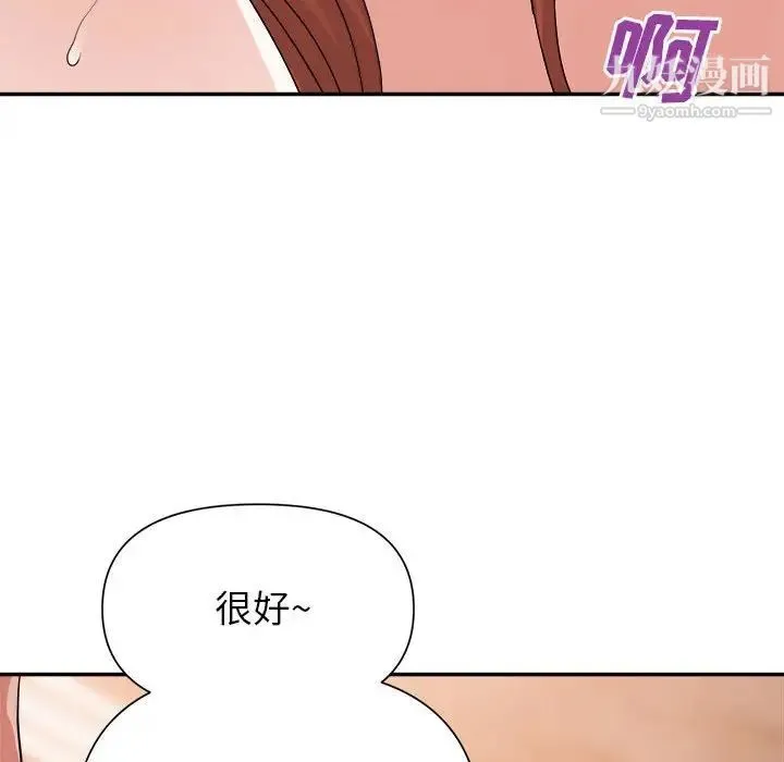 暗恋必有回应 - 第26话 - page 91