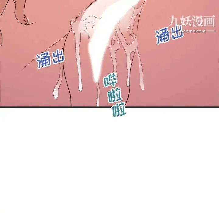 暗恋必有回应 - 第26话 - page 106