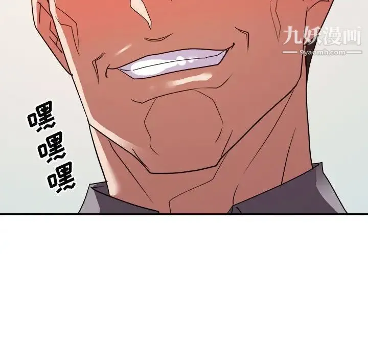 暗恋必有回应 - 第26话 - page 110