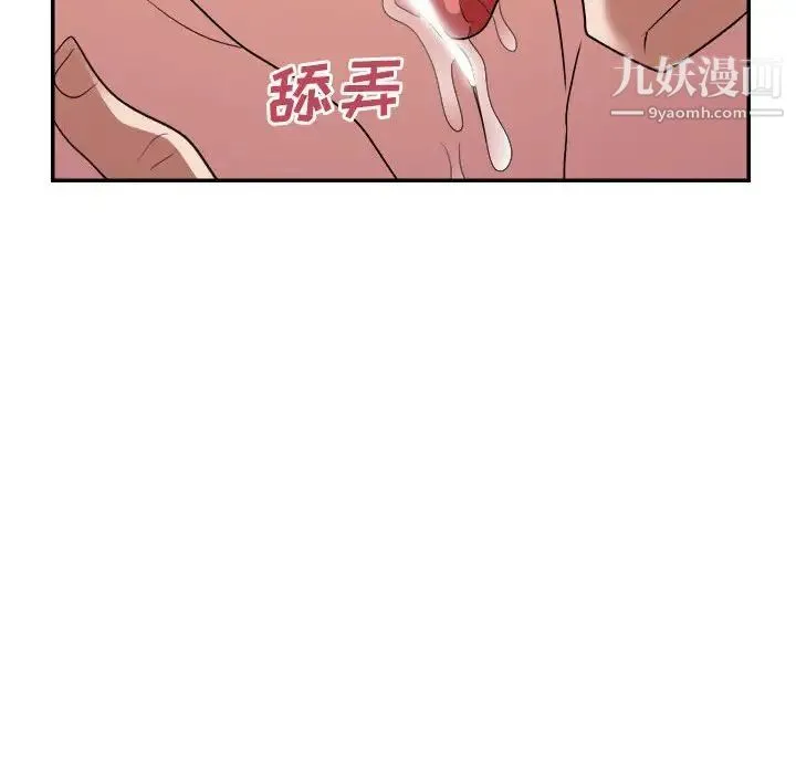 暗恋必有回应 - 第26话 - page 116