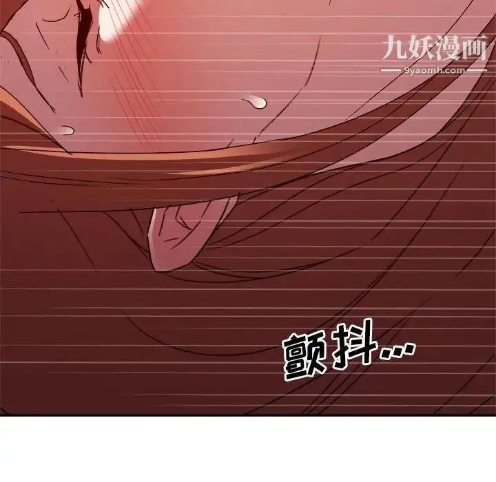 暗恋必有回应 - 第26话 - page 118