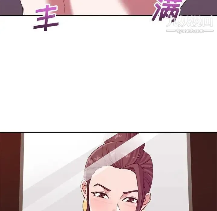 暗恋必有回应 - 第14话 - page 6