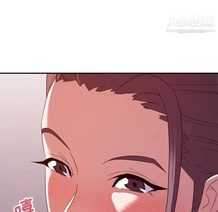 暗恋必有回应 - 第14话 - page 12