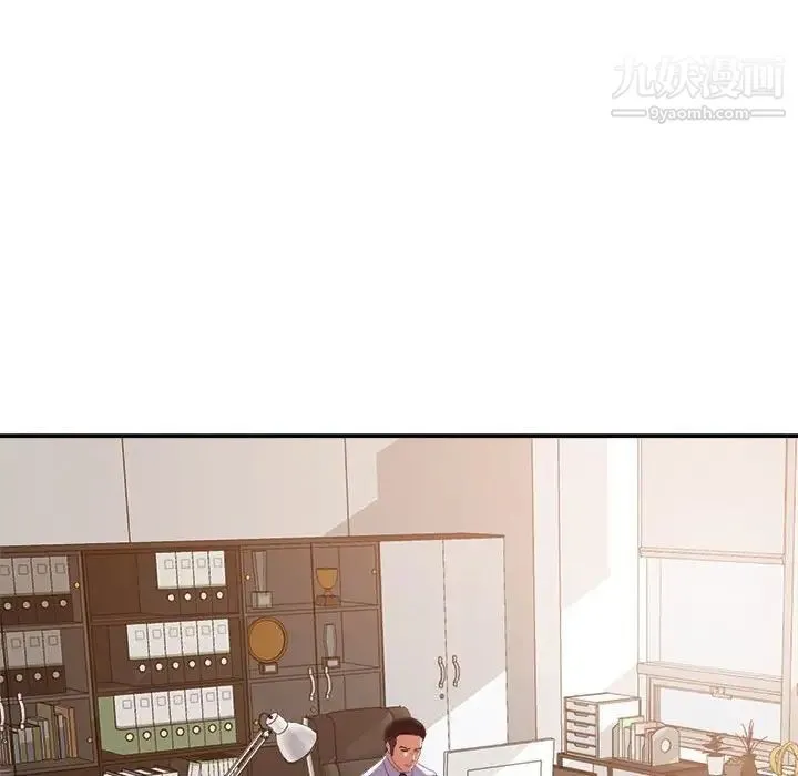 暗恋必有回应 - 第14话 - page 16