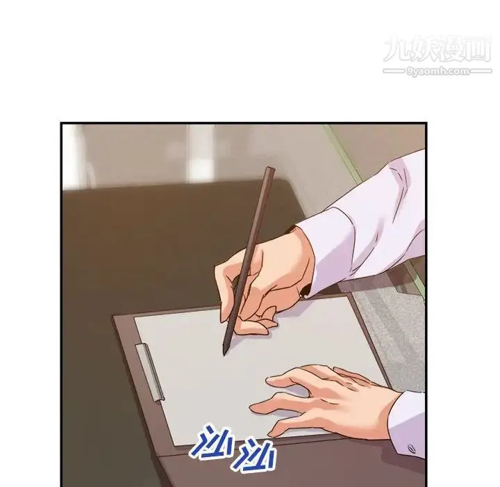 暗恋必有回应 - 第14话 - page 18