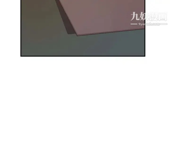 暗恋必有回应 - 第14话 - page 19