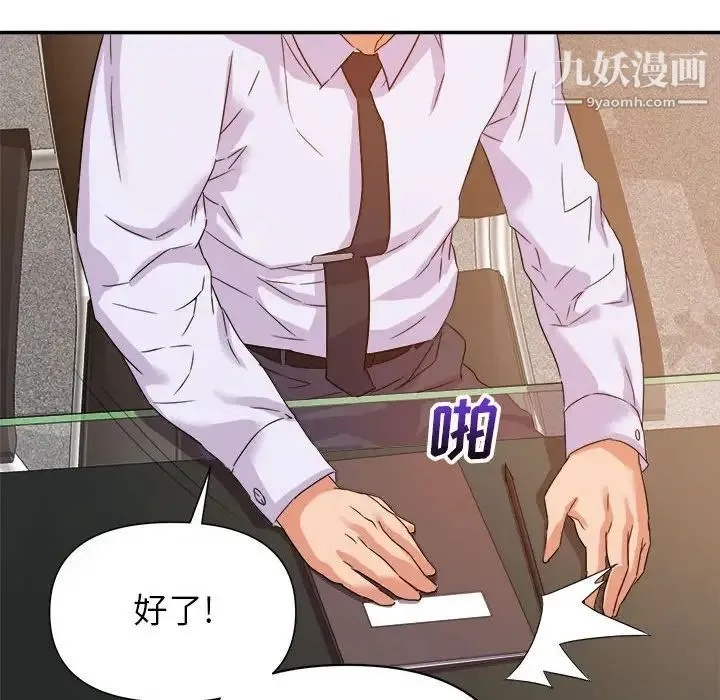 暗恋必有回应 - 第14话 - page 20