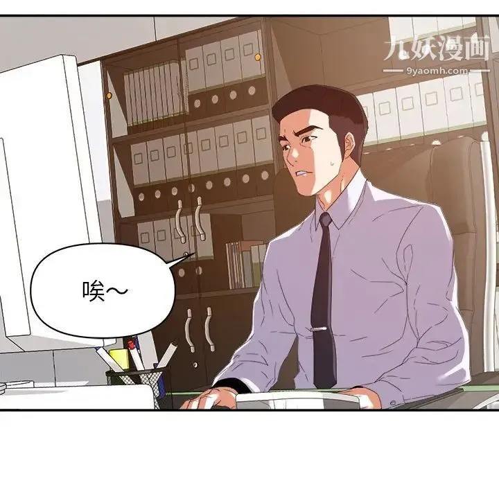 暗恋必有回应 - 第14话 - page 22