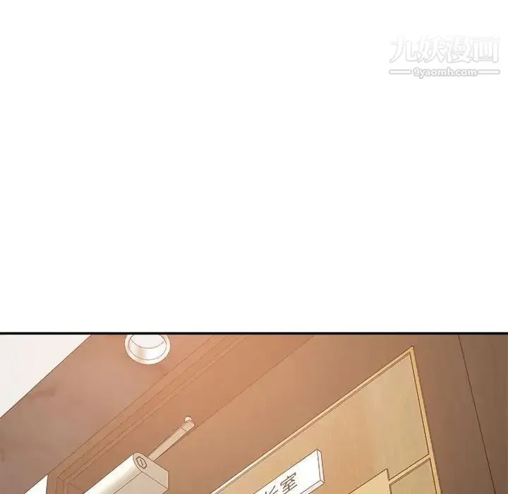 暗恋必有回应 - 第14话 - page 29