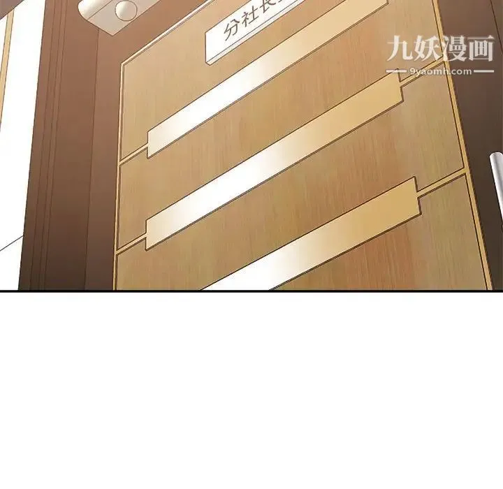 暗恋必有回应 - 第14话 - page 30