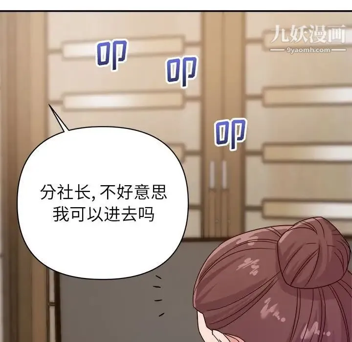 暗恋必有回应 - 第14话 - page 34