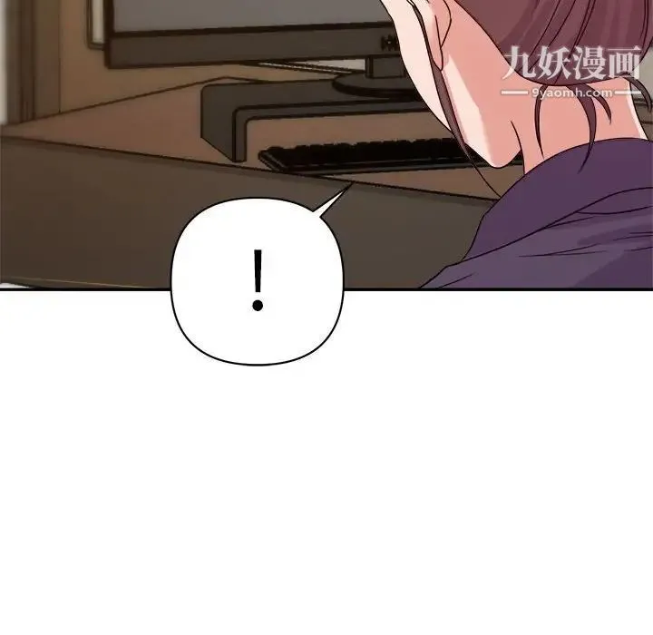暗恋必有回应 - 第14话 - page 35