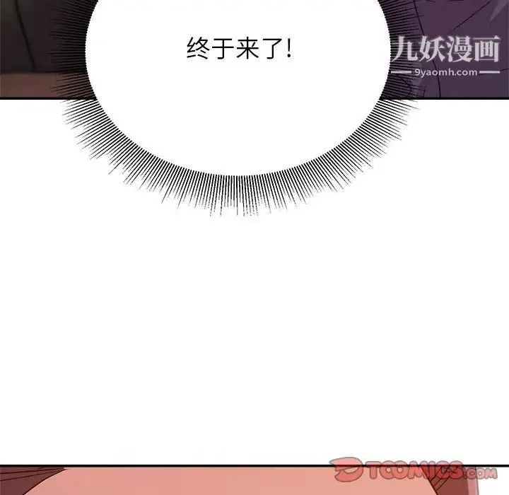 暗恋必有回应 - 第14话 - page 39
