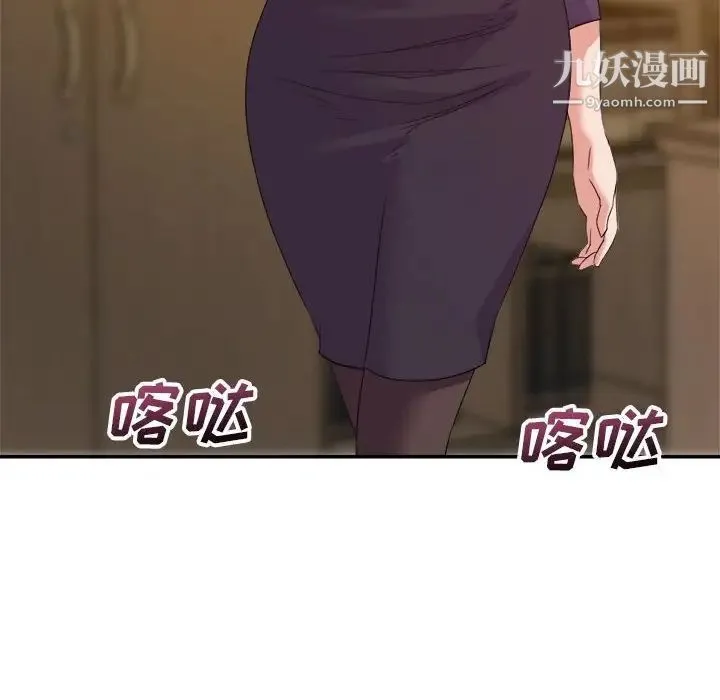 暗恋必有回应 - 第14话 - page 43
