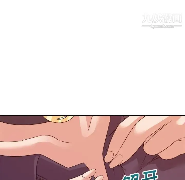 暗恋必有回应 - 第14话 - page 44