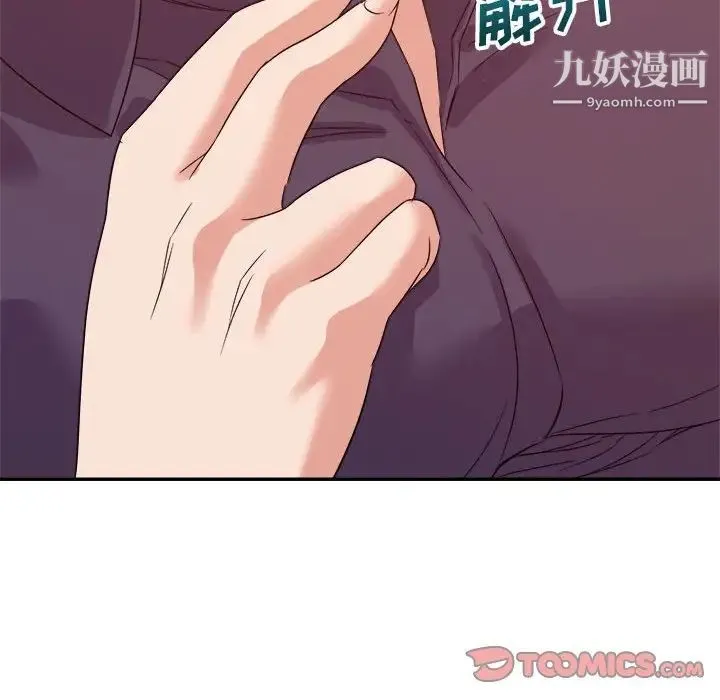 暗恋必有回应 - 第14话 - page 45