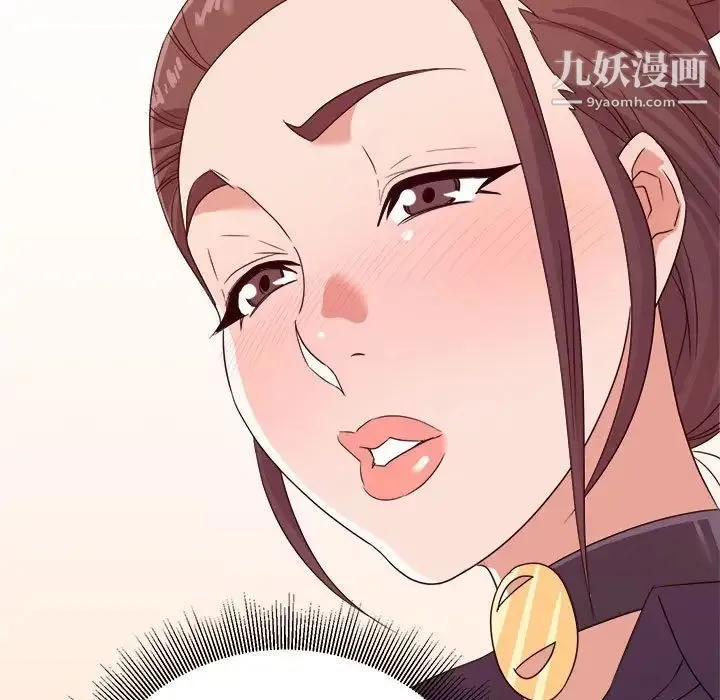 暗恋必有回应 - 第14话 - page 49