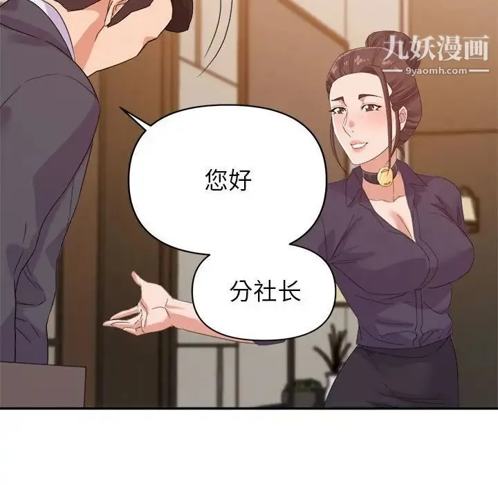 暗恋必有回应 - 第14话 - page 52