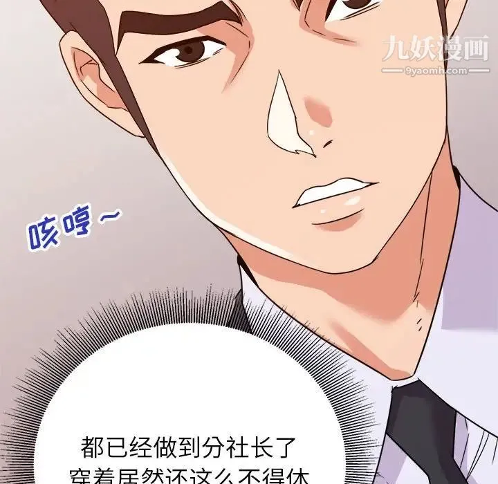 暗恋必有回应 - 第14话 - page 62