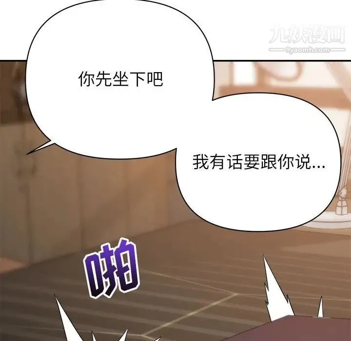 暗恋必有回应 - 第14话 - page 64