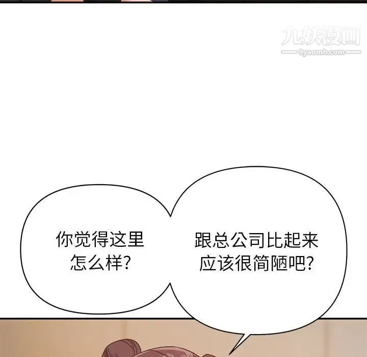 暗恋必有回应 - 第14话 - page 68