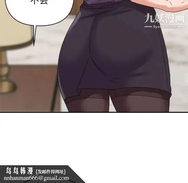 暗恋必有回应 - 第14话 - page 70