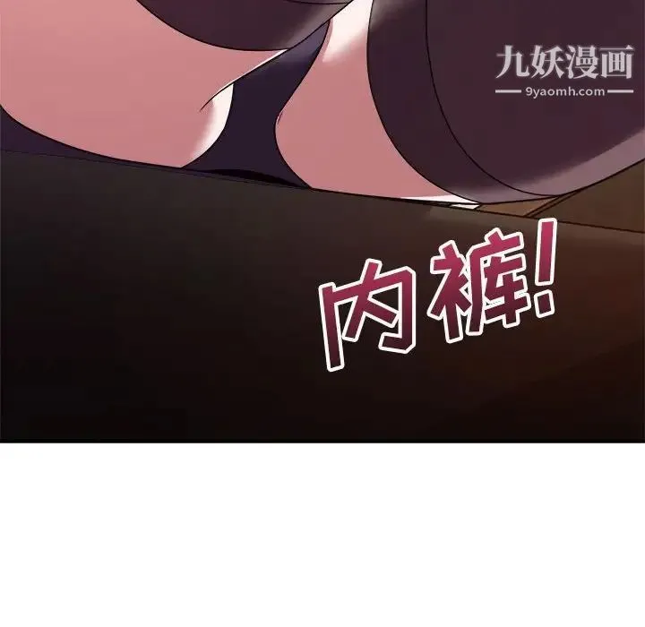 暗恋必有回应 - 第14话 - page 76