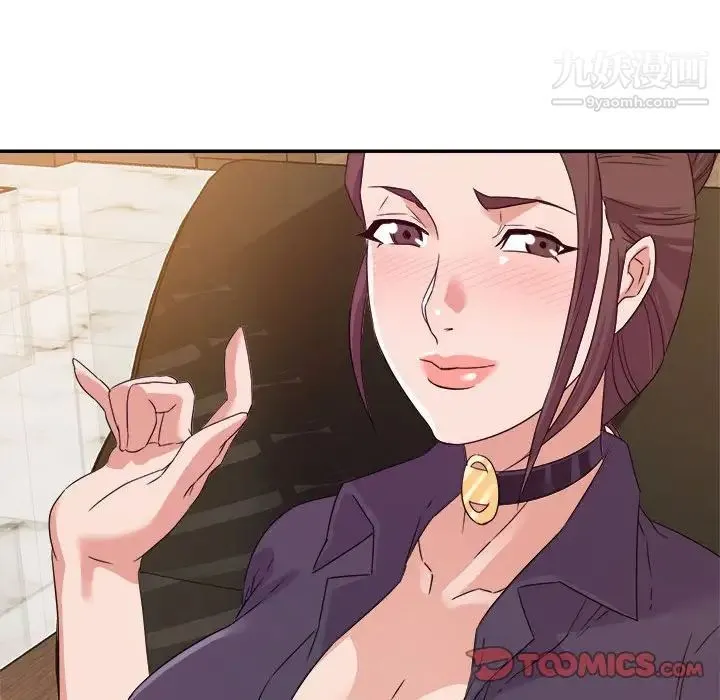 暗恋必有回应 - 第14话 - page 81