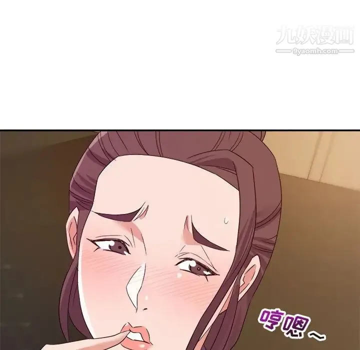 暗恋必有回应 - 第14话 - page 85