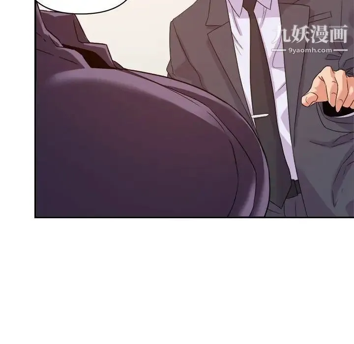 暗恋必有回应 - 第14话 - page 88