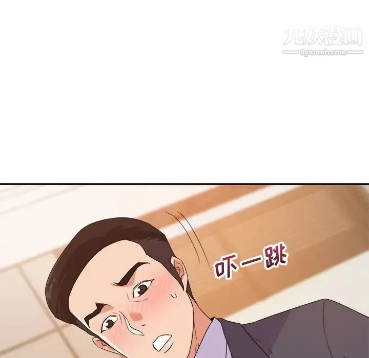 暗恋必有回应 - 第14话 - page 91