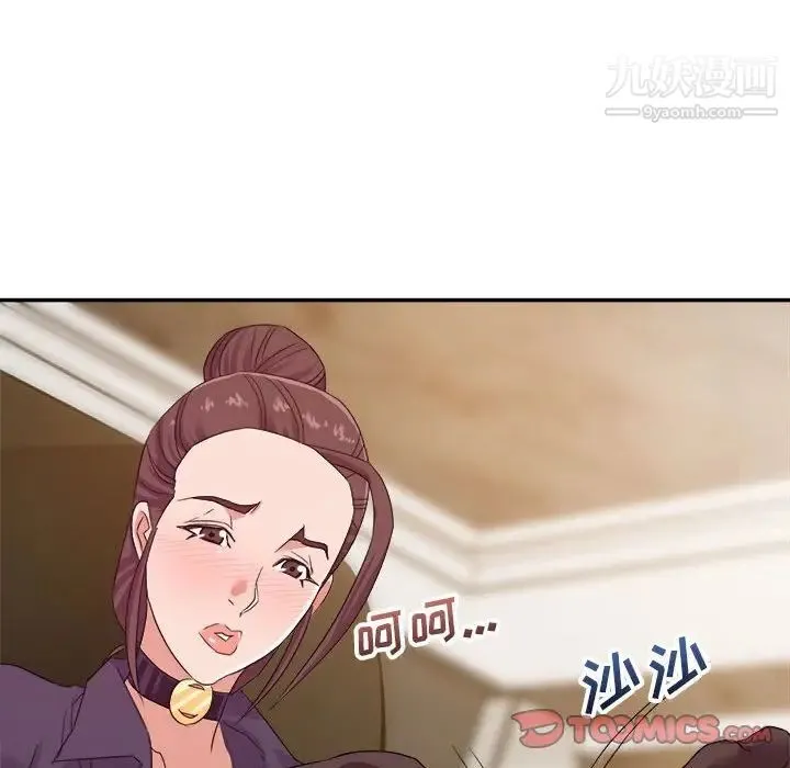 暗恋必有回应 - 第14话 - page 93