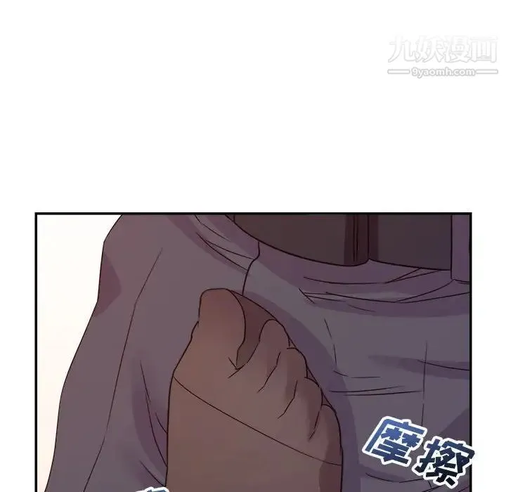 暗恋必有回应 - 第14话 - page 100