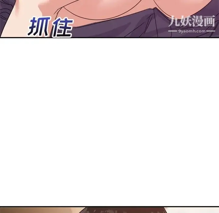 暗恋必有回应 - 第14话 - page 106