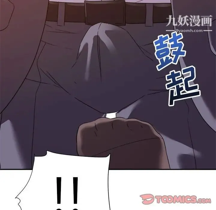 暗恋必有回应 - 第14话 - page 111